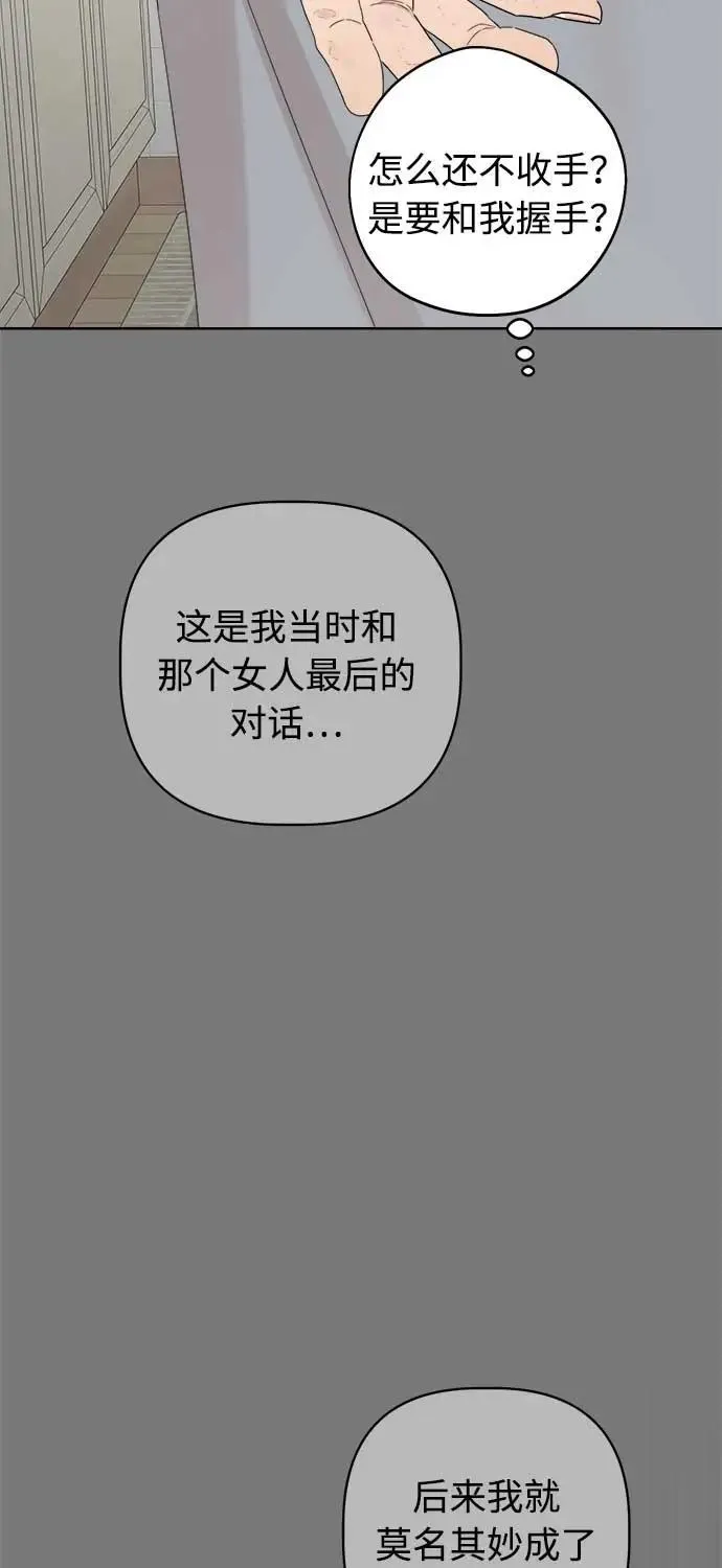 第47话 第18页