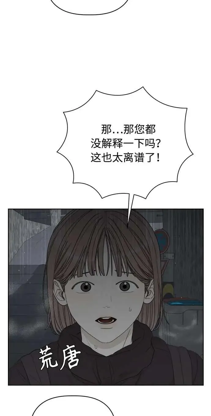 第47话 第23页