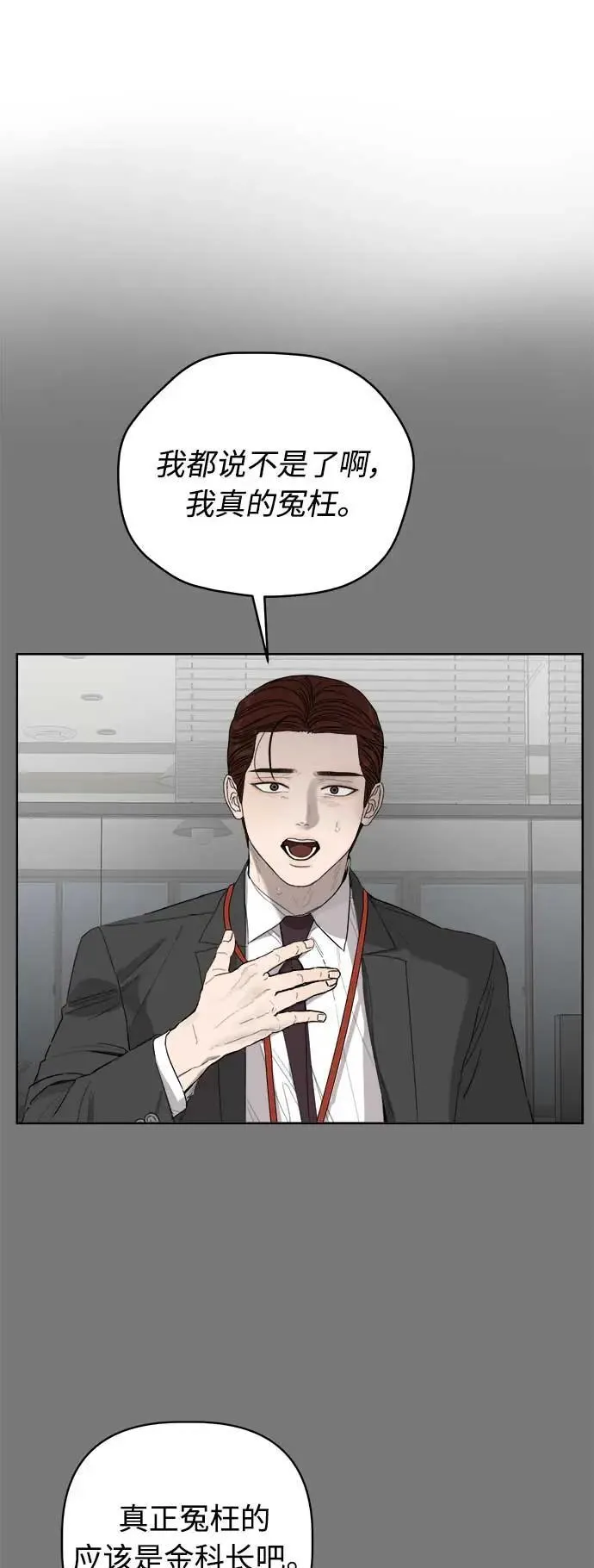 第47话 第27页