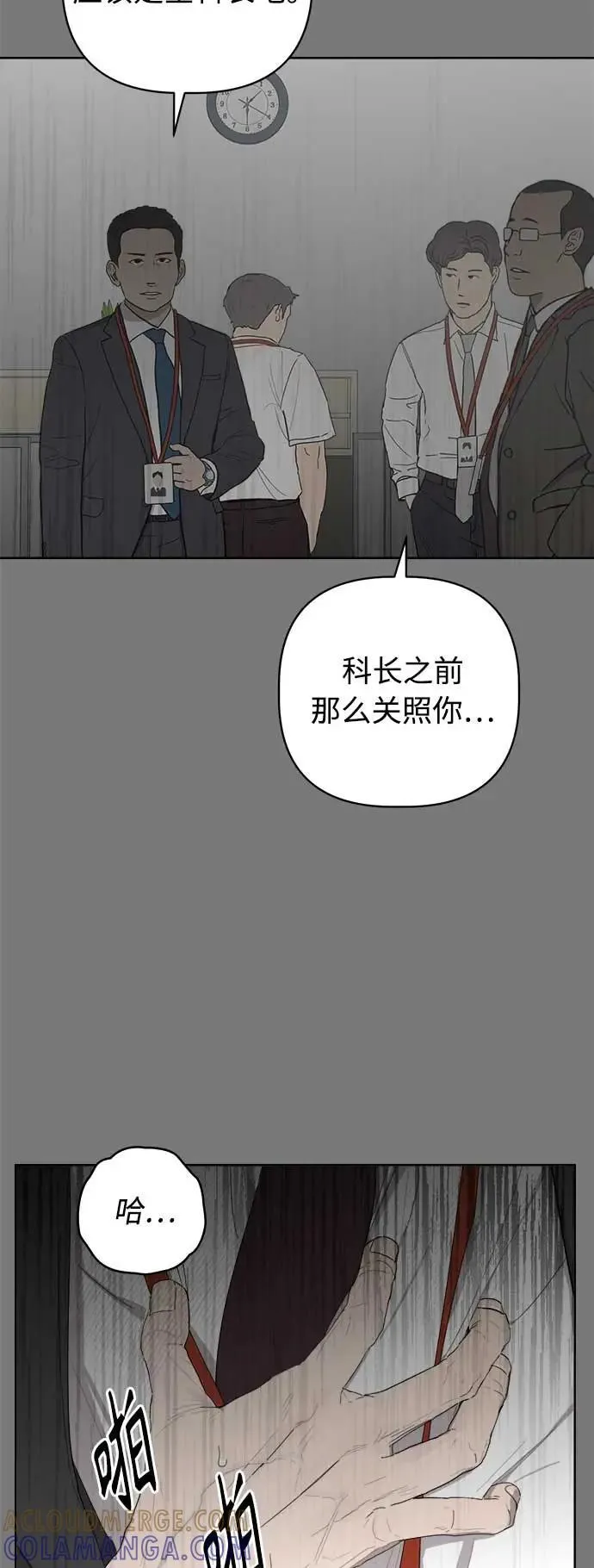 第47话 第28页