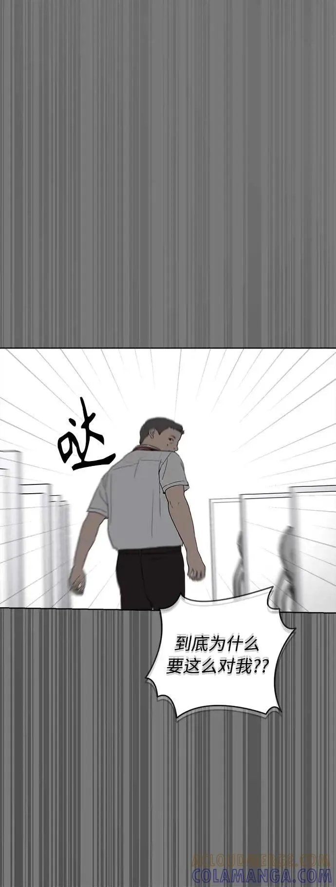 第47话 第31页