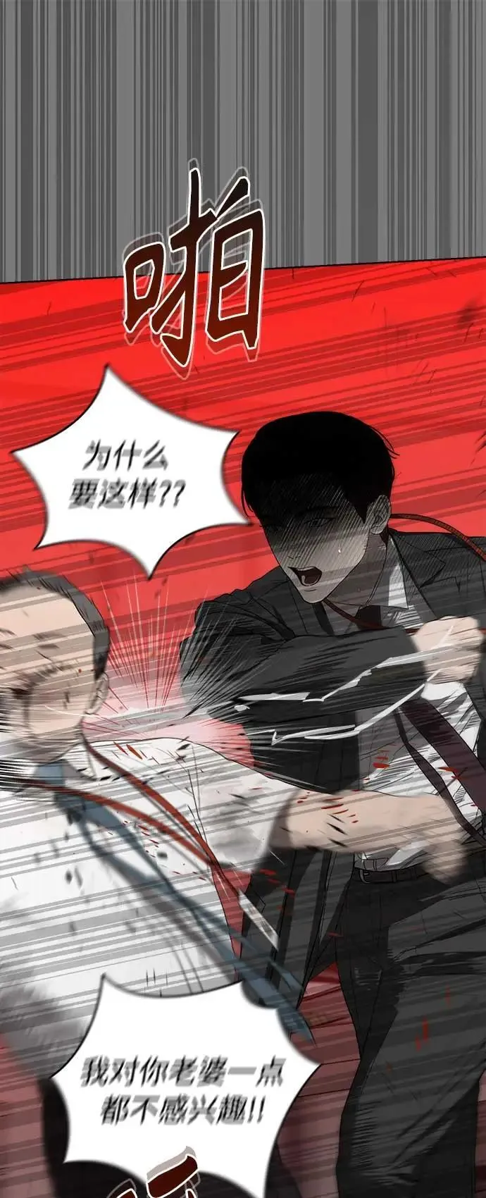 第47话 第32页