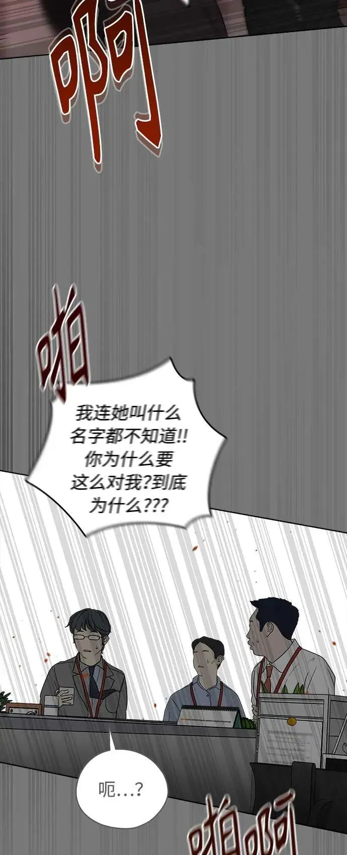 第47话 第33页