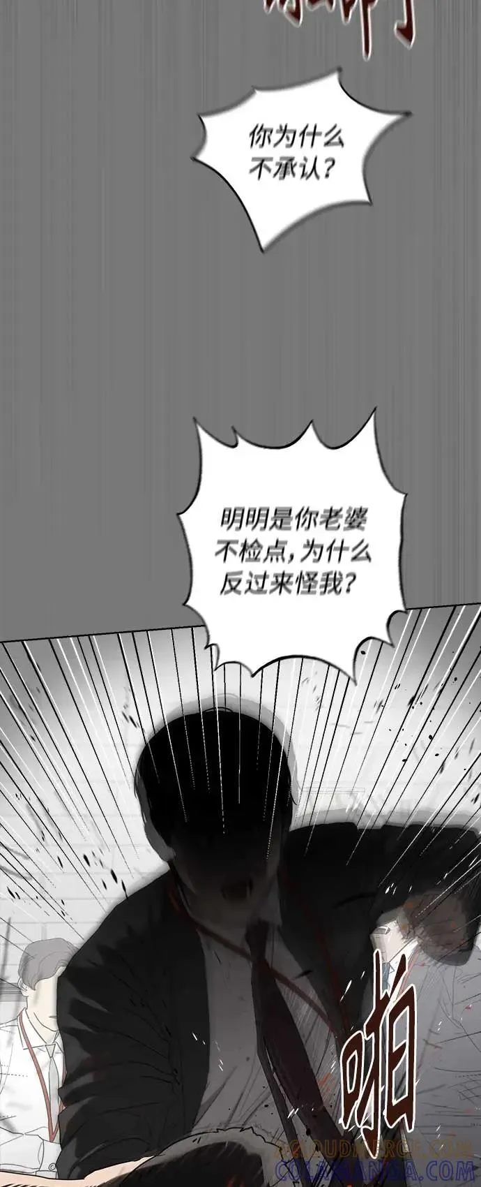 第47话 第34页
