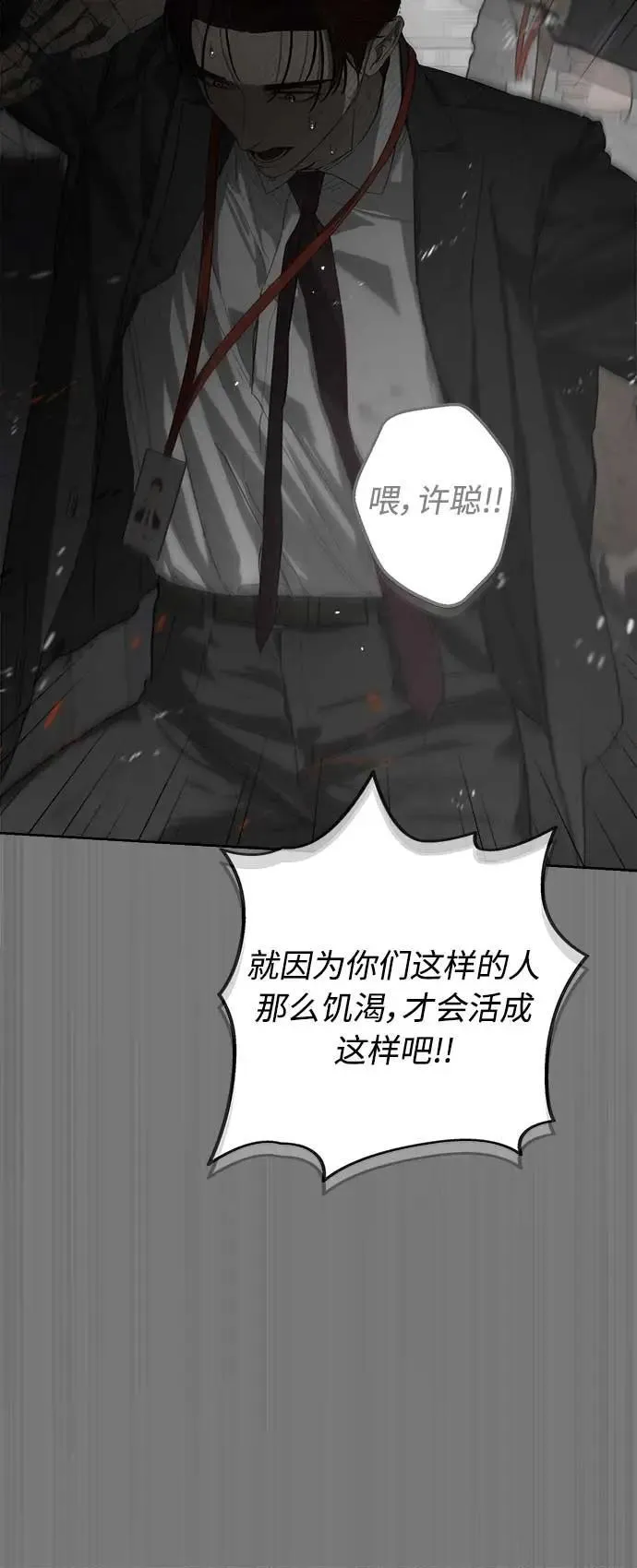 第47话 第36页