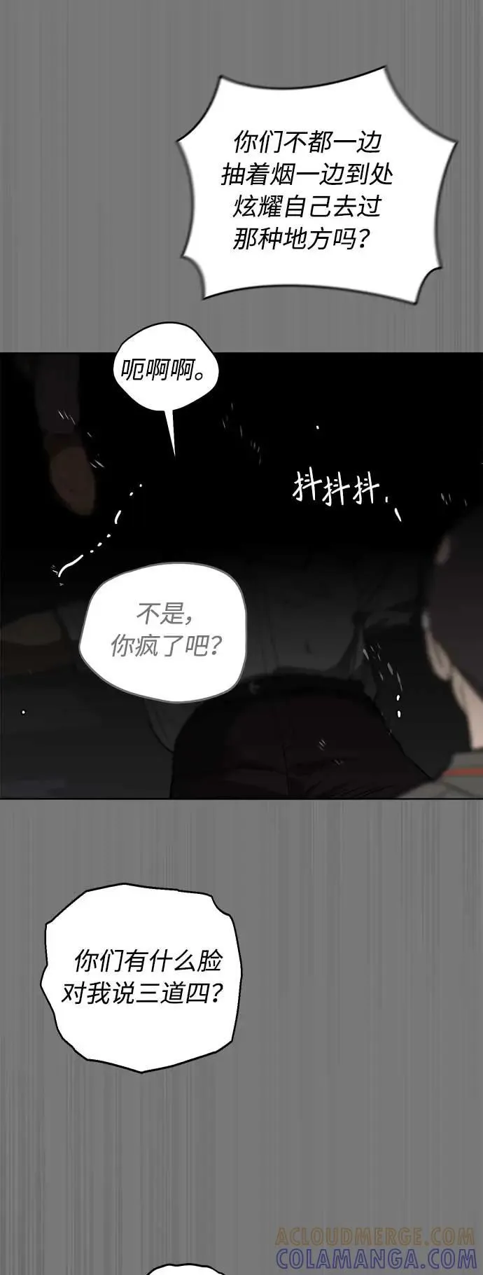 第47话 第37页