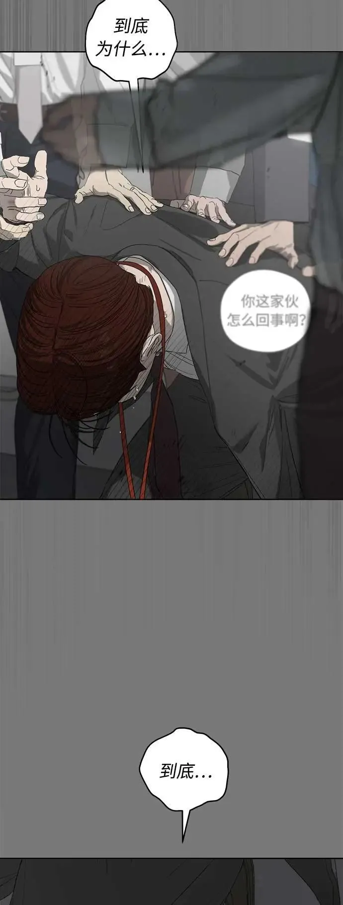 第47话 第38页