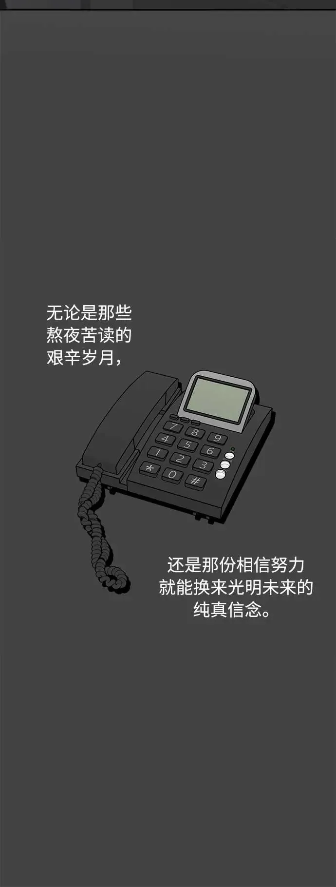 第47话 第41页