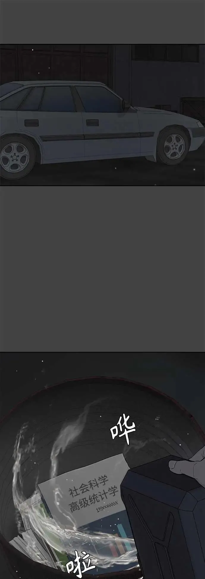 第47话 第42页