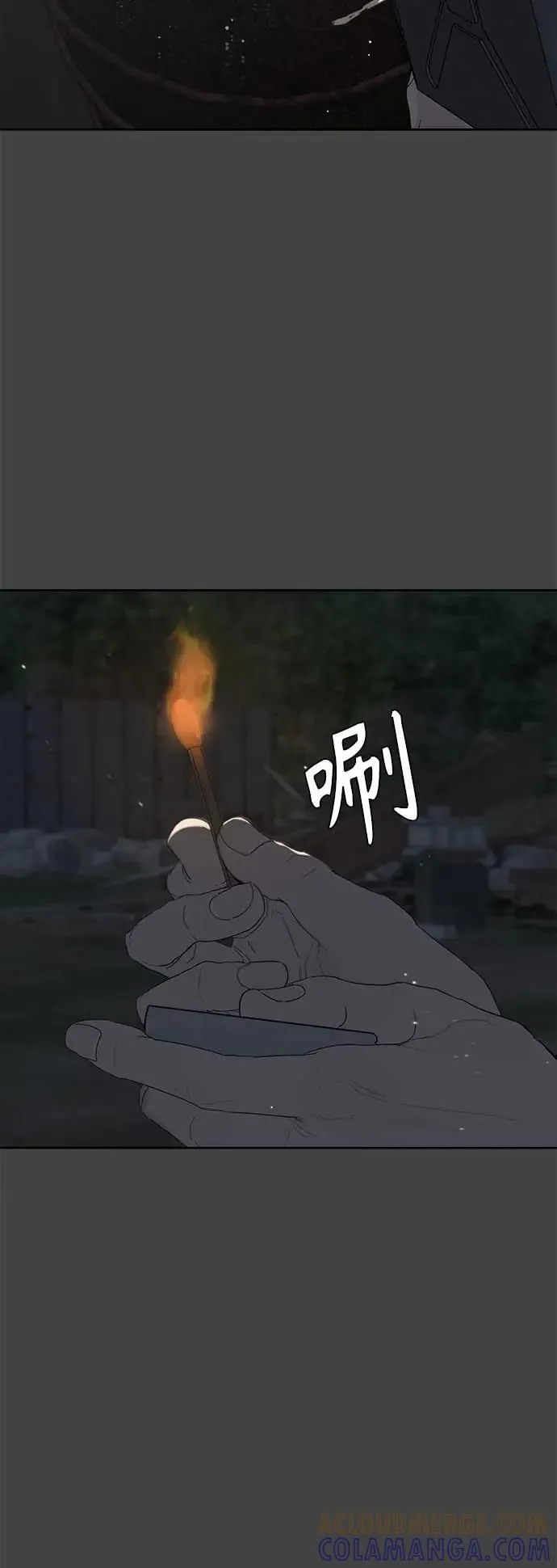 第47话 第43页
