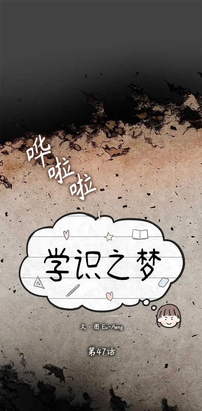 第47话 第47页