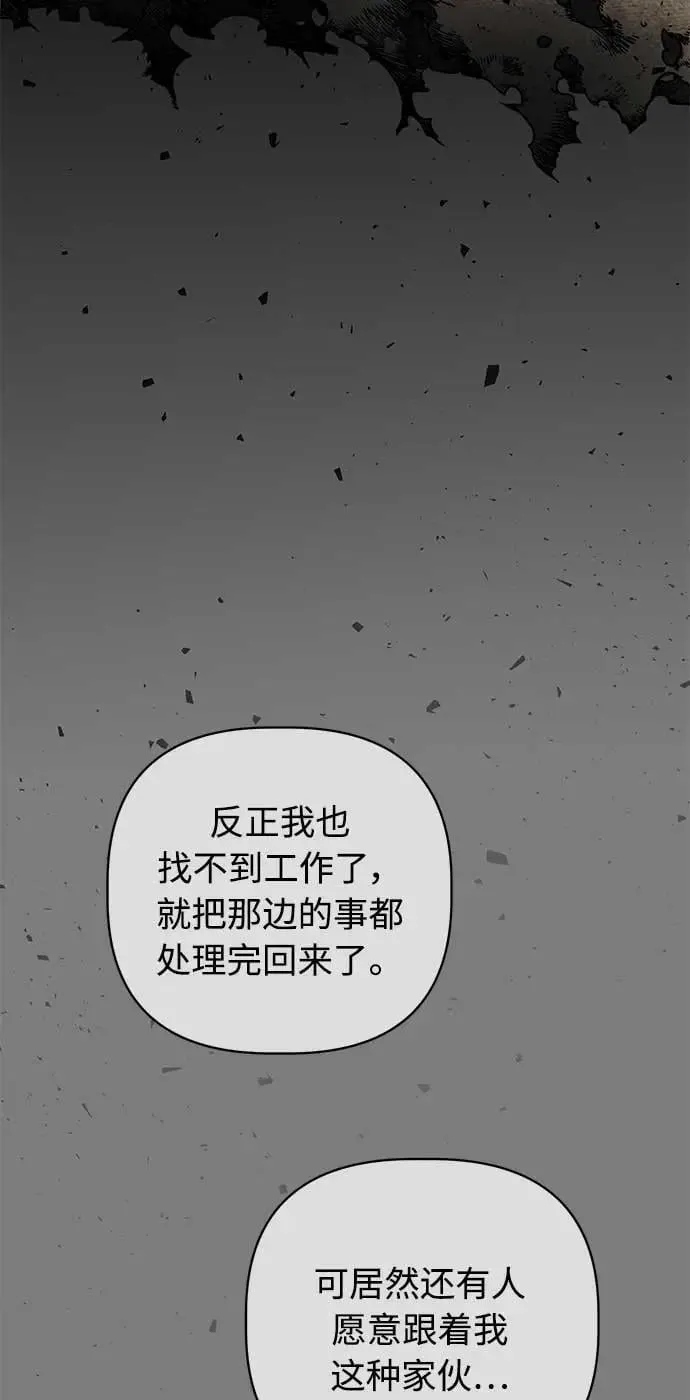 第47话 第48页