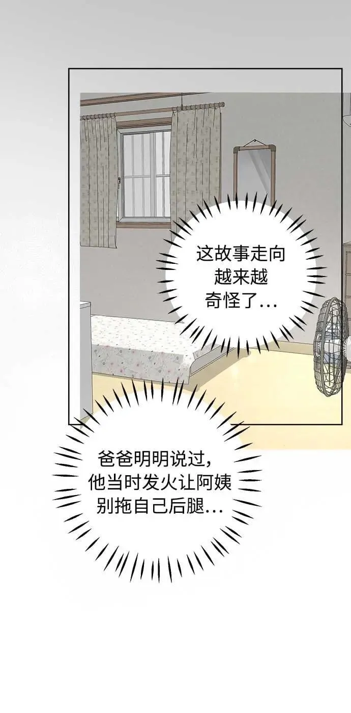 第47话 第51页