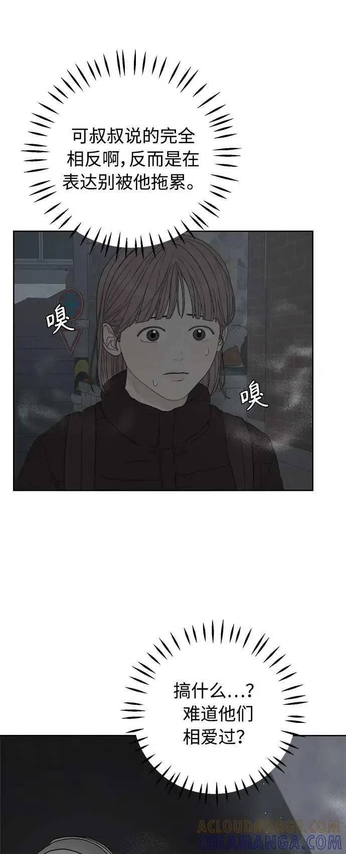 第47话 第52页