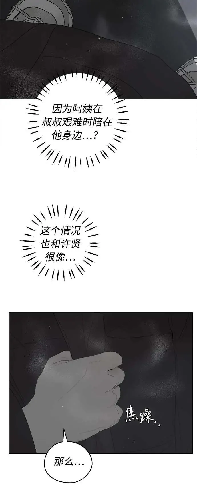 第47话 第53页