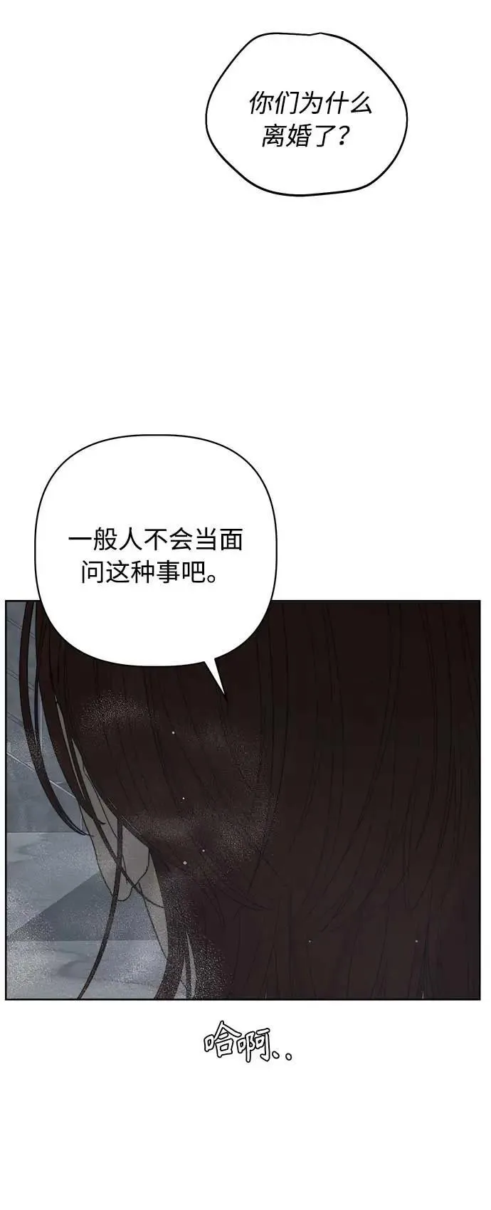 第47话 第54页