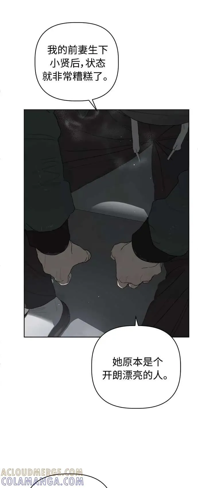 第47话 第55页