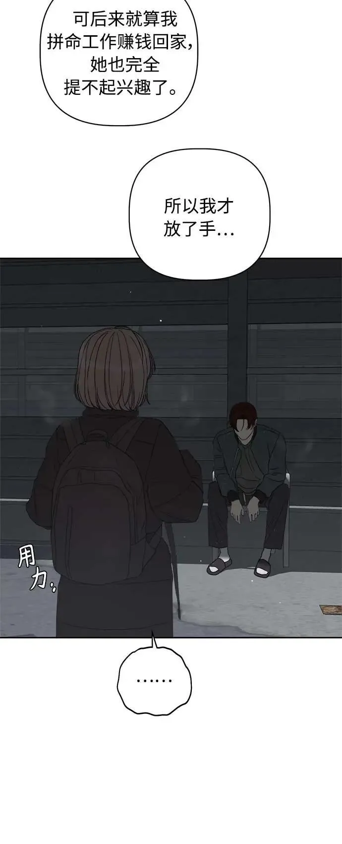 第47话 第56页