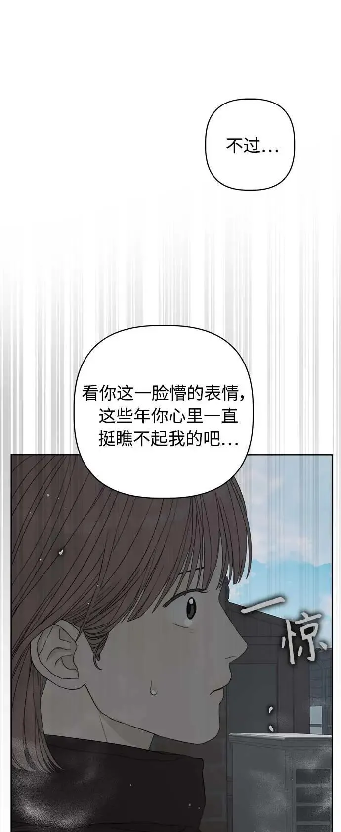 第47话 第57页