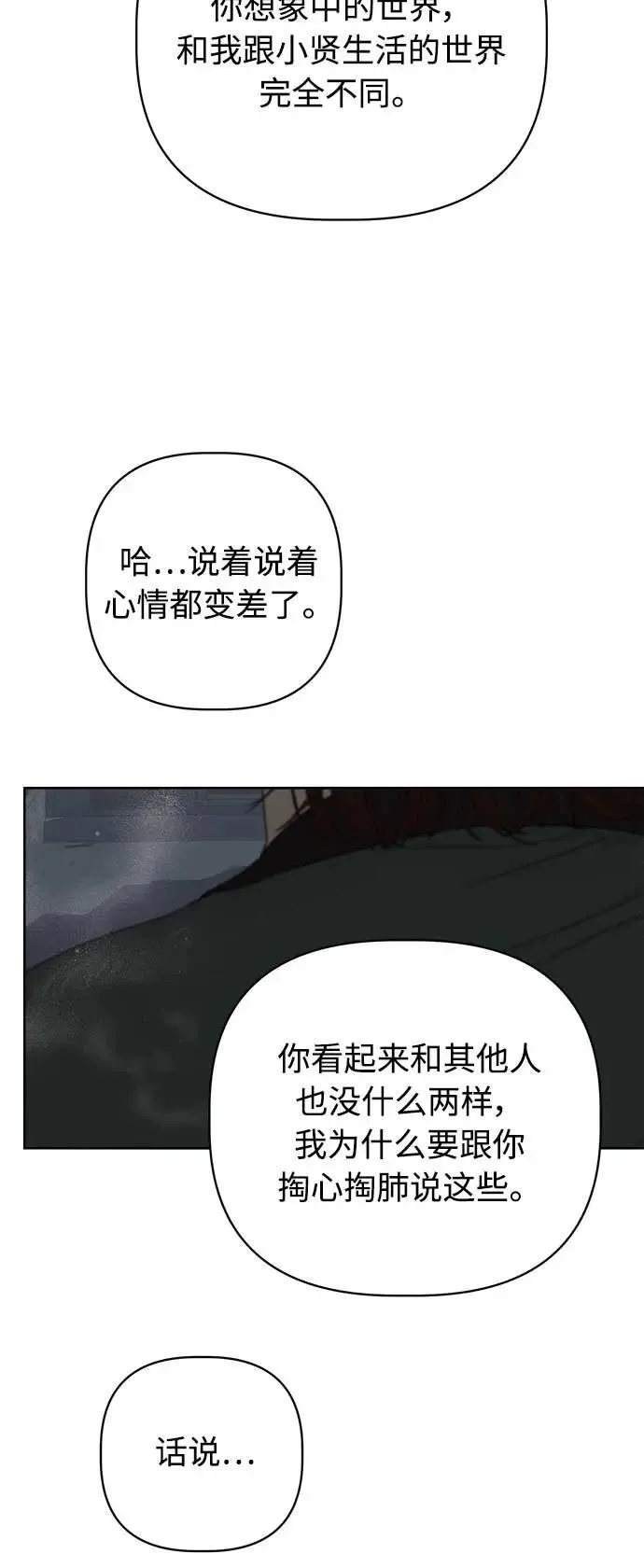 第47话 第59页