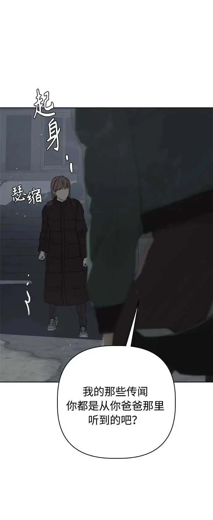 第47话 第60页