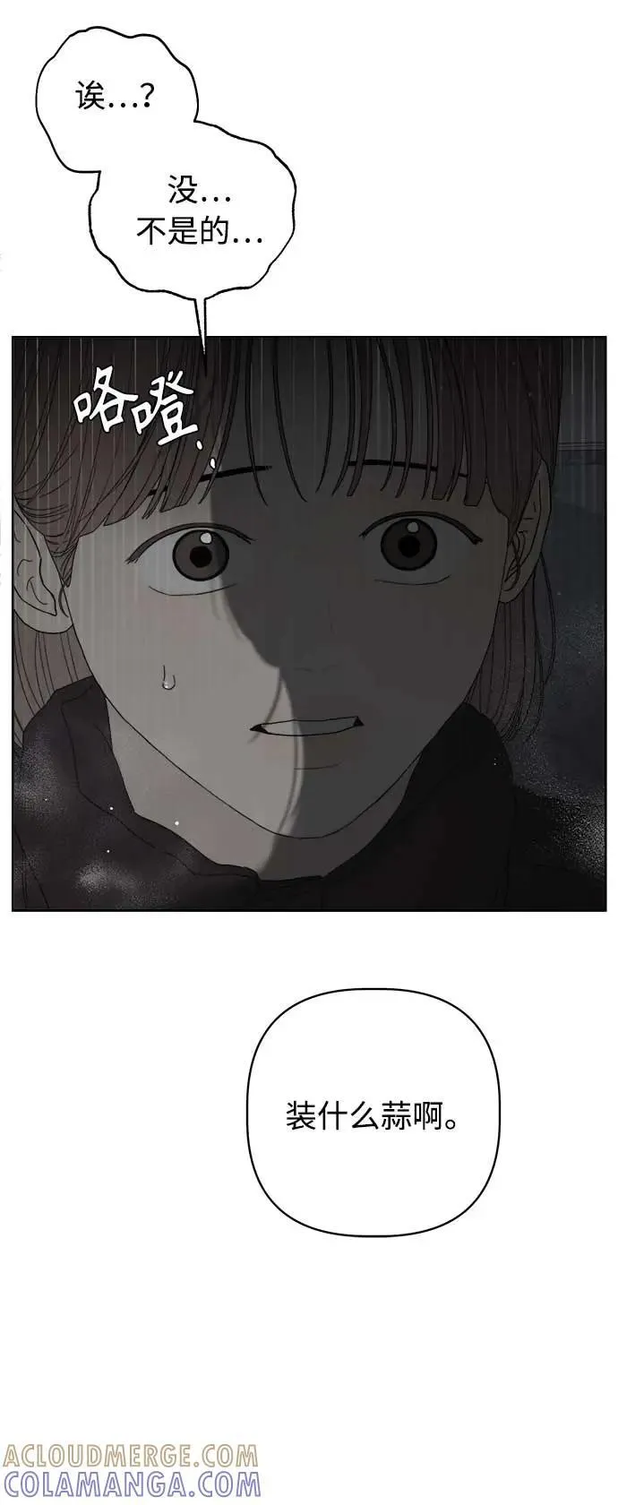 第47话 第61页