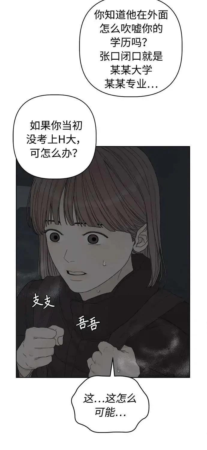 第47话 第65页