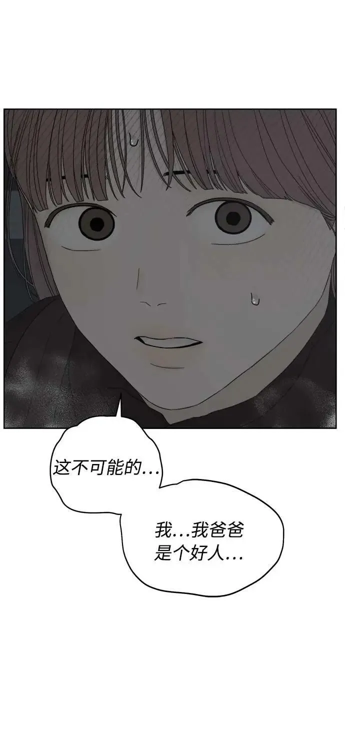 第47话 第66页