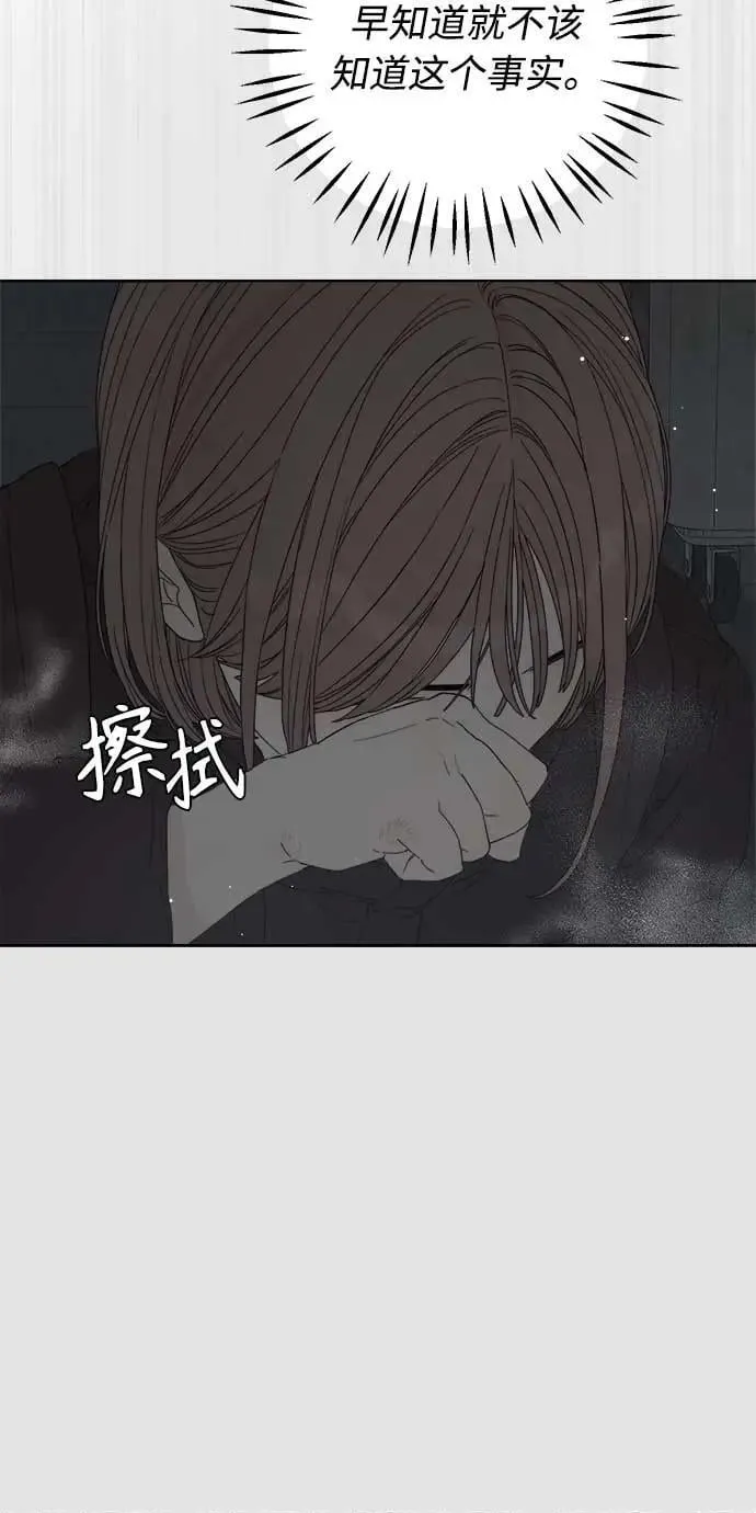 第47话 第71页