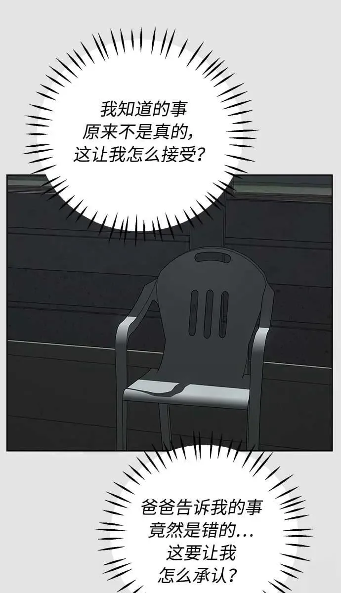 第47话 第72页