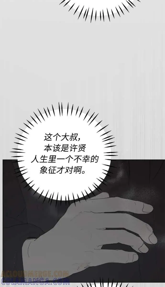 第47话 第73页