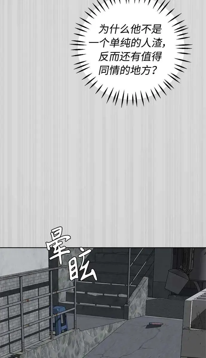 第47话 第74页