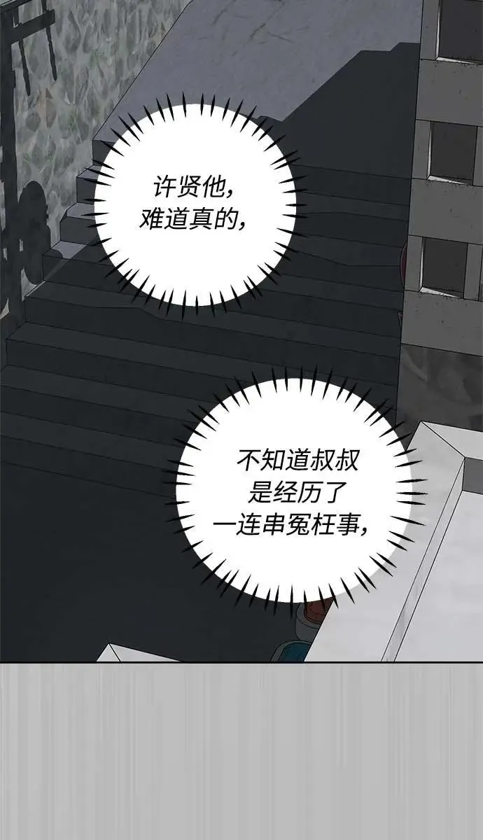第47话 第75页
