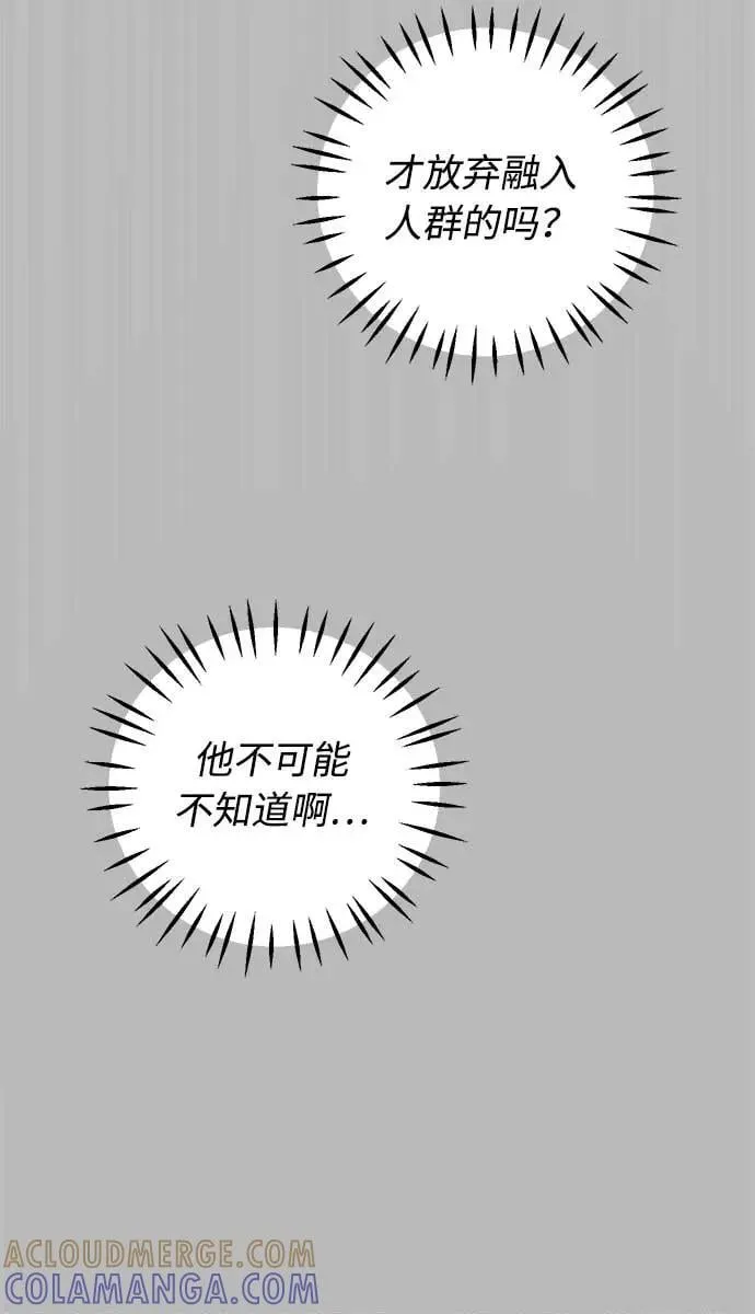 第47话 第76页
