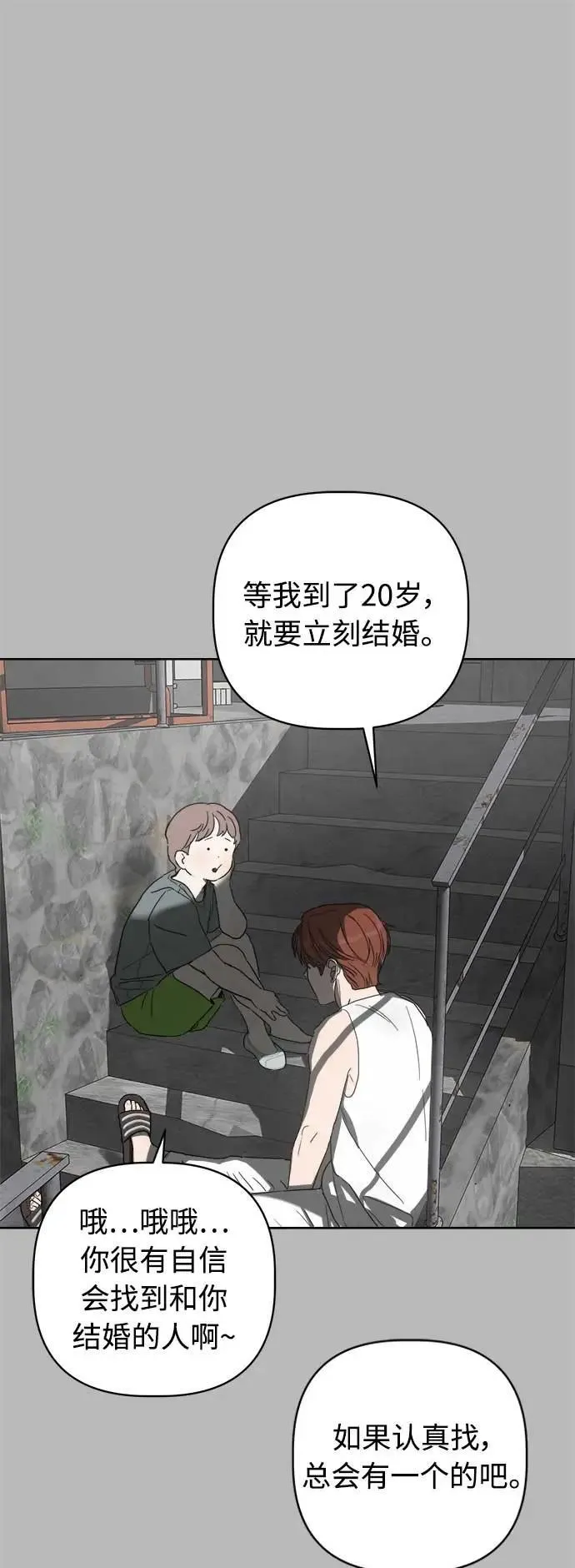 第47话 第77页