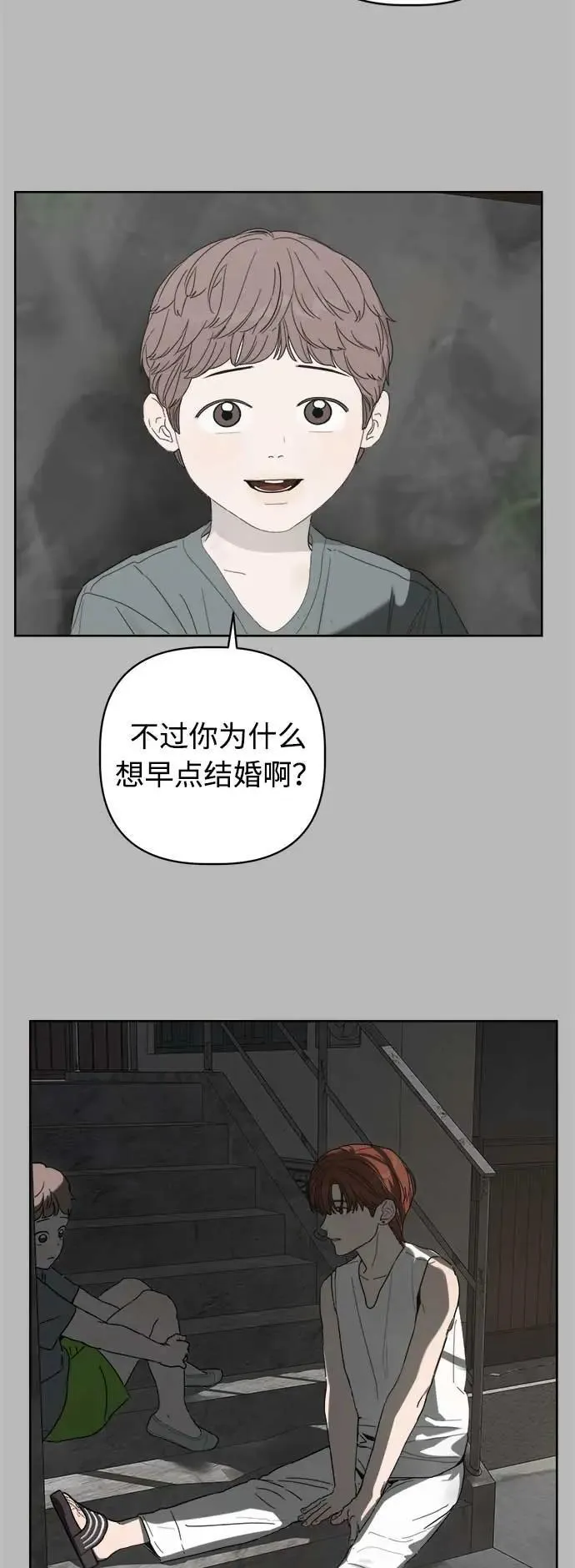 第47话 第78页