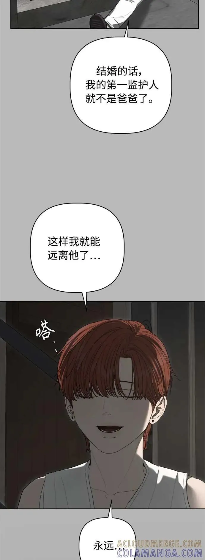 第47话 第79页