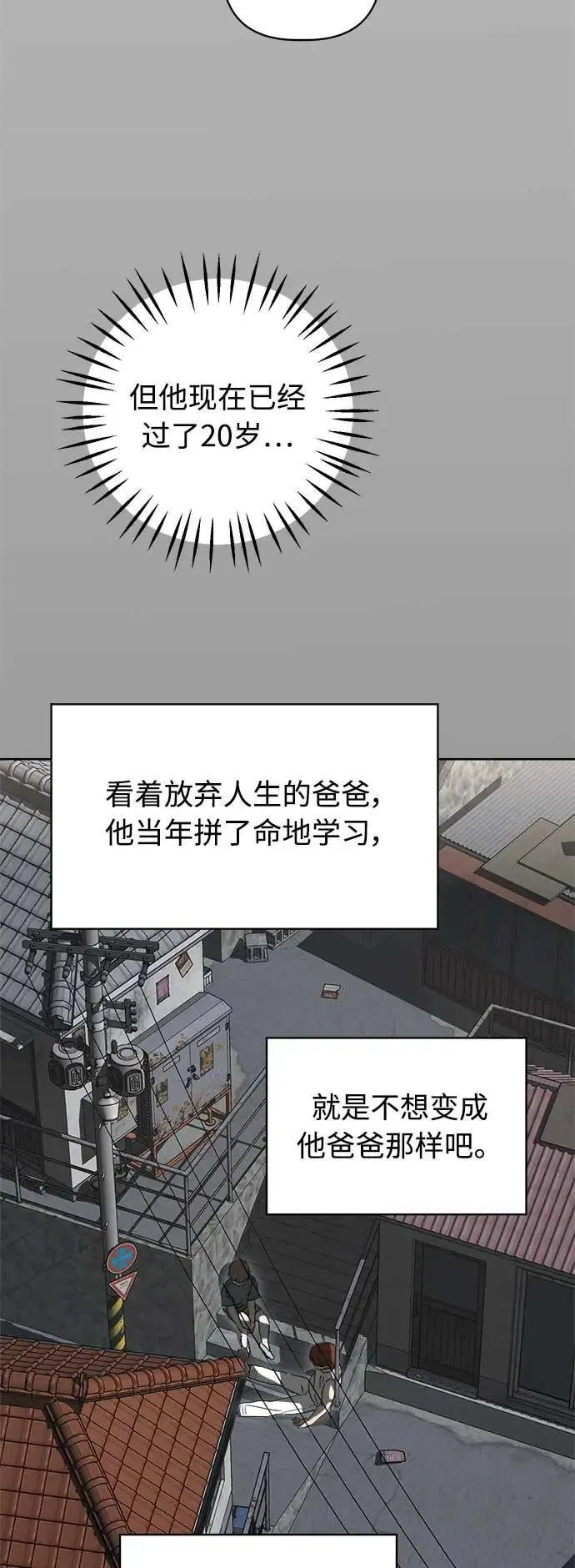 第47话 第80页