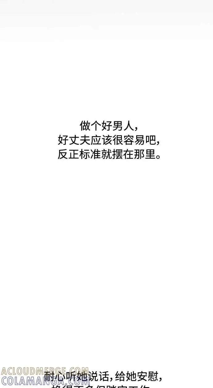 第47话 第85页