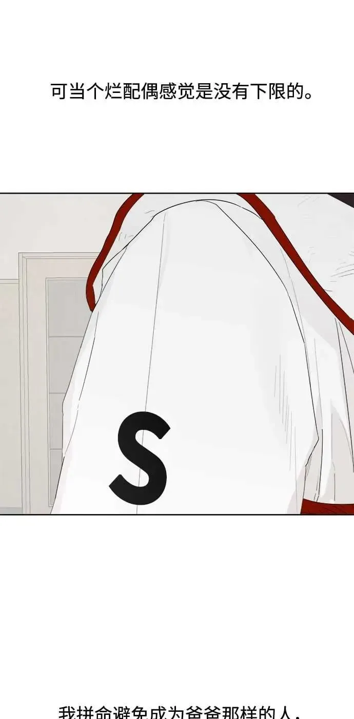 第47话 第87页