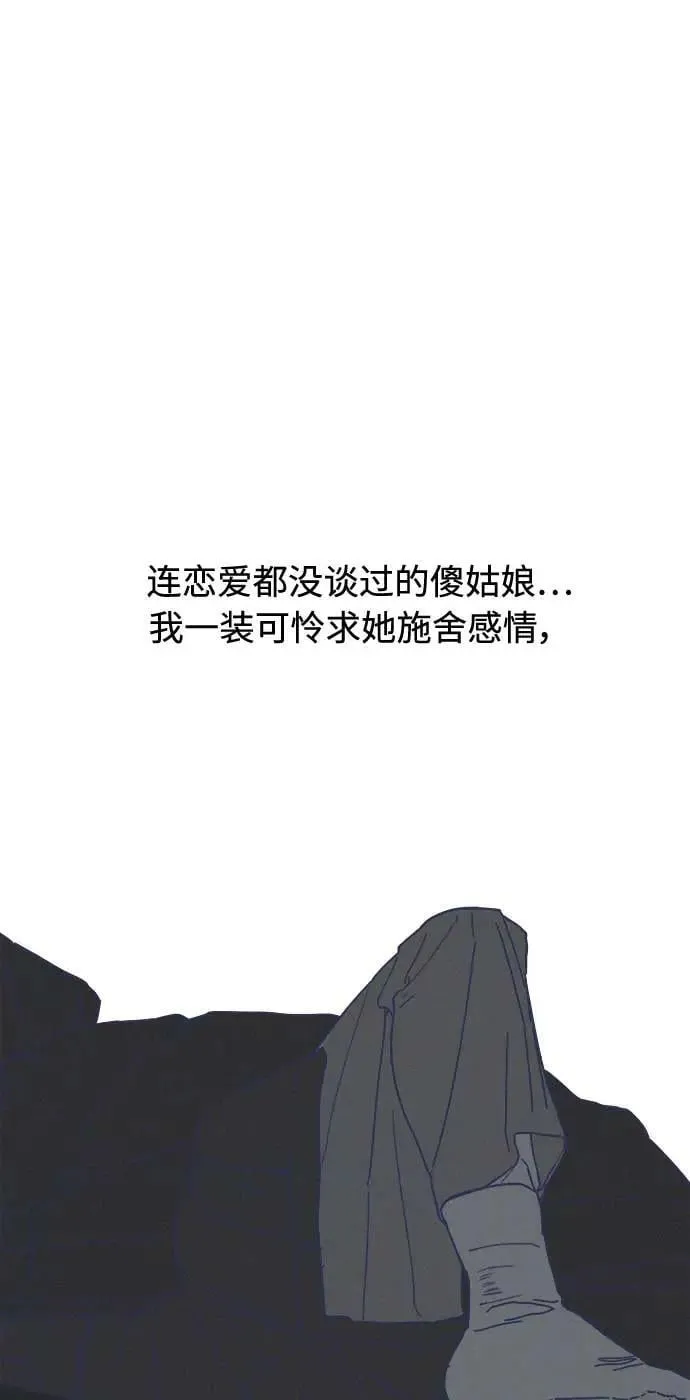 第47话 第90页