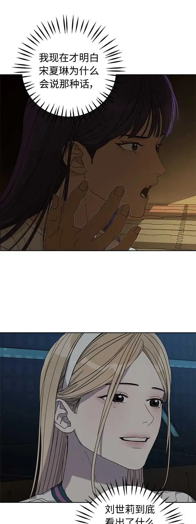 第47话 第92页