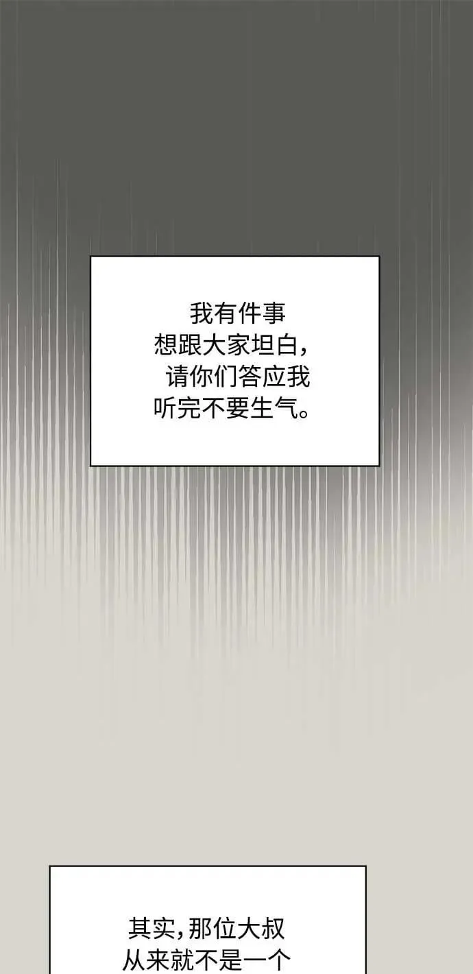 第47话 第98页