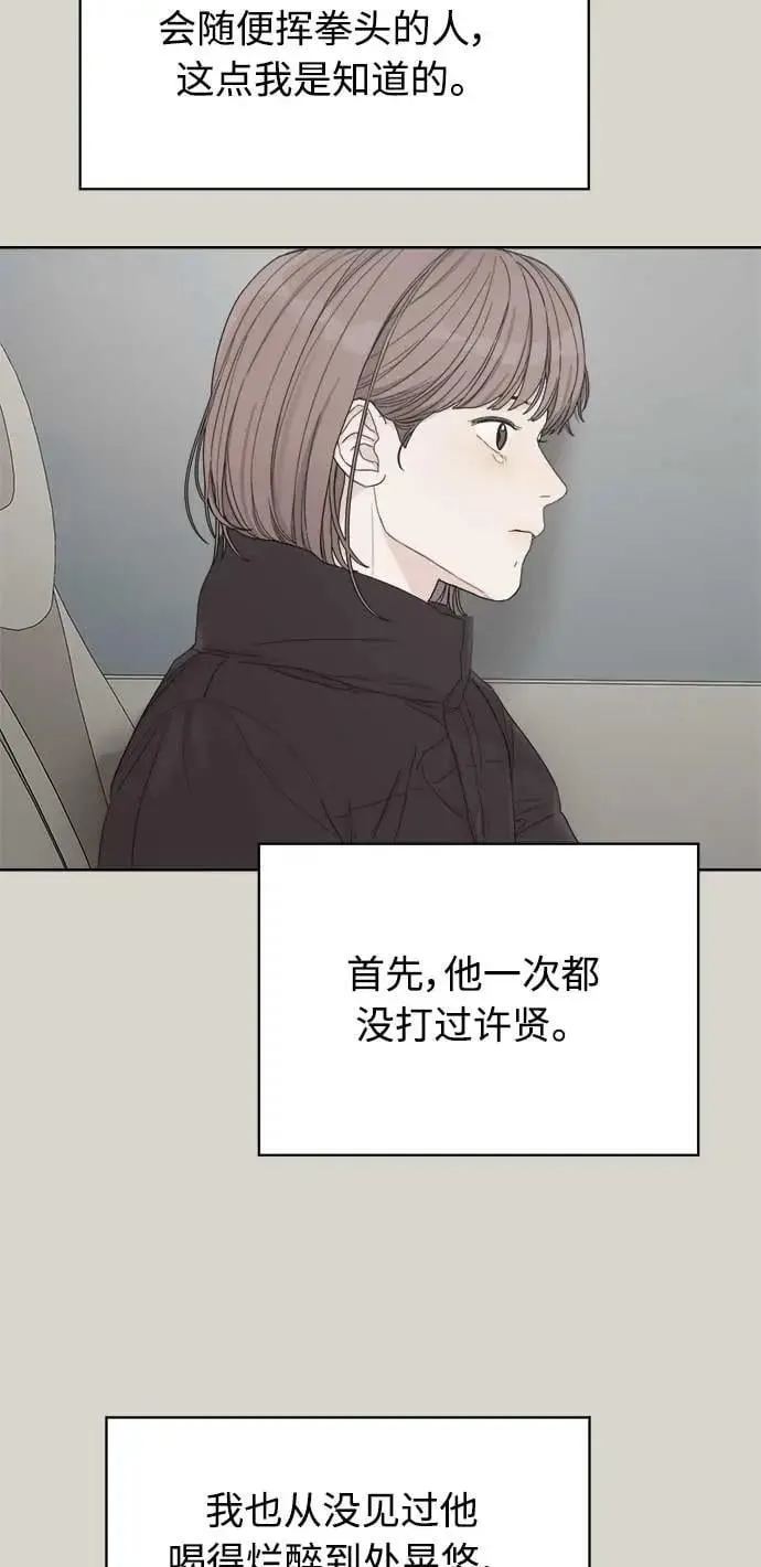 第48话 第3页