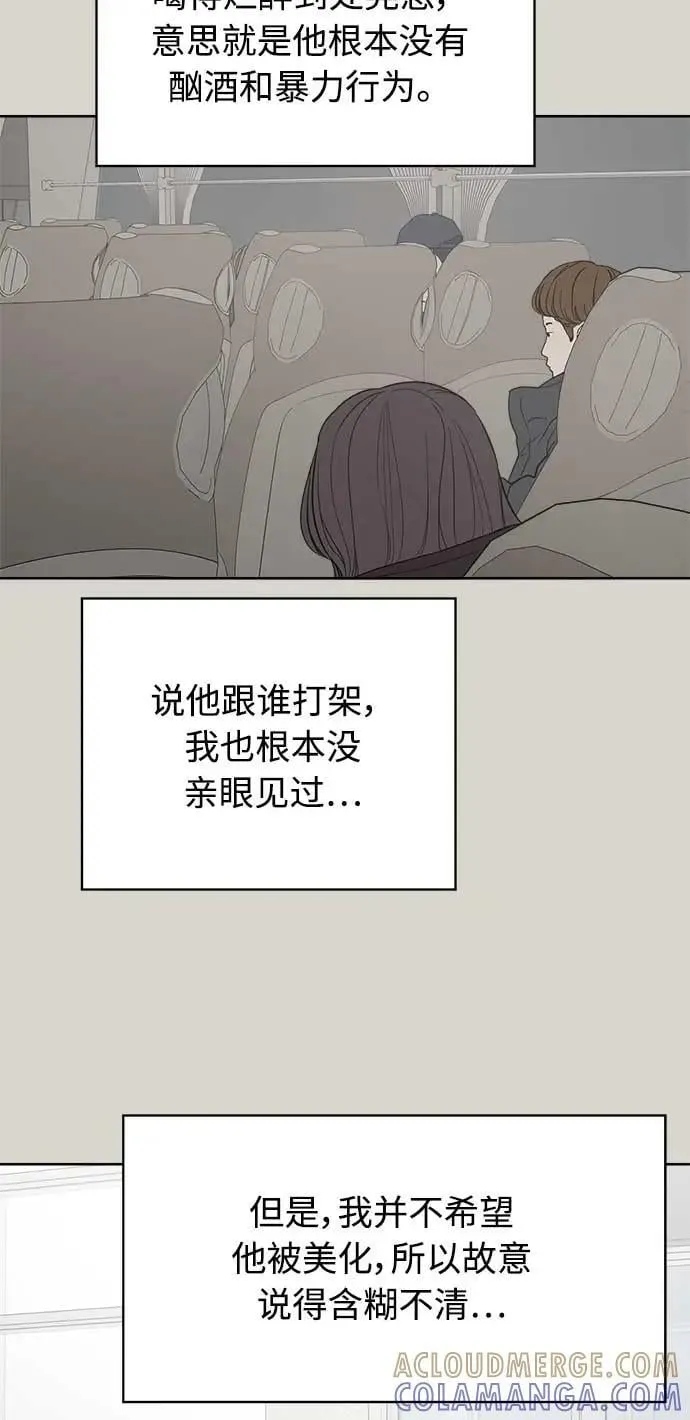 第48话 第4页