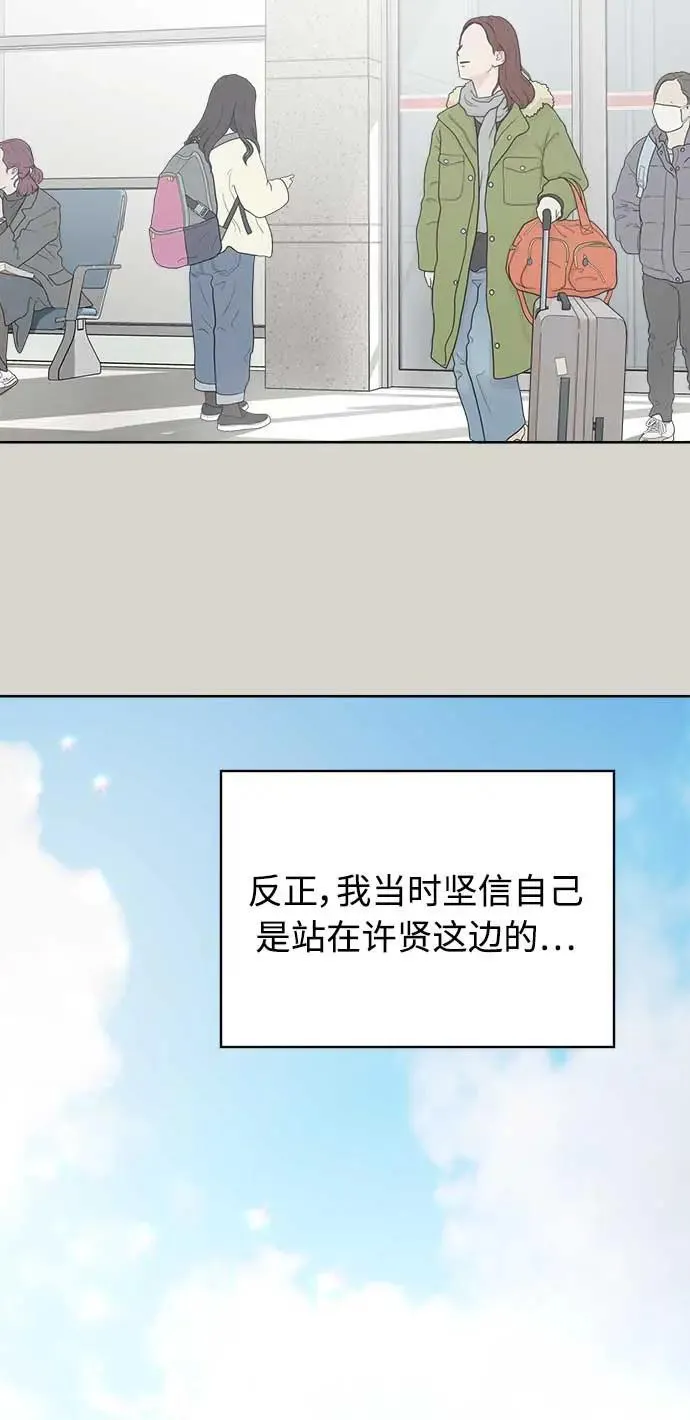 第48话 第5页