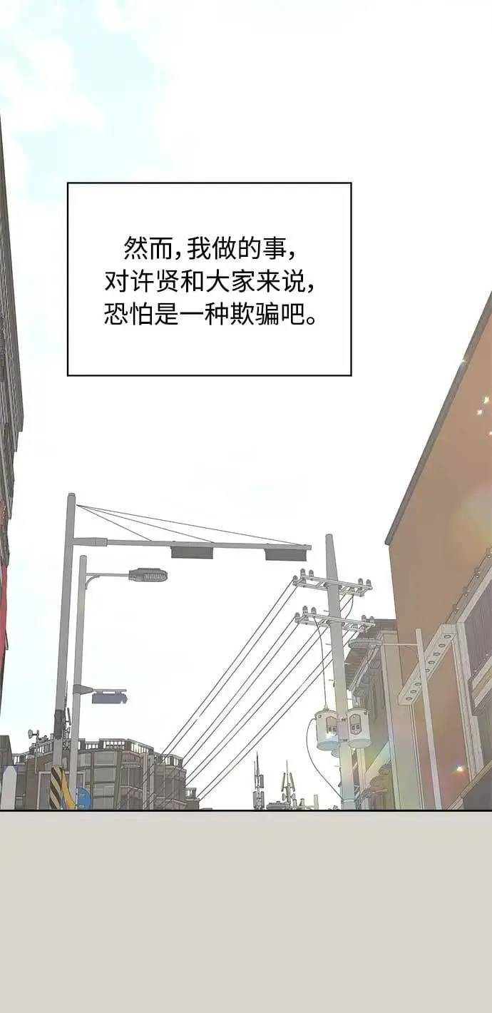 第48话 第6页