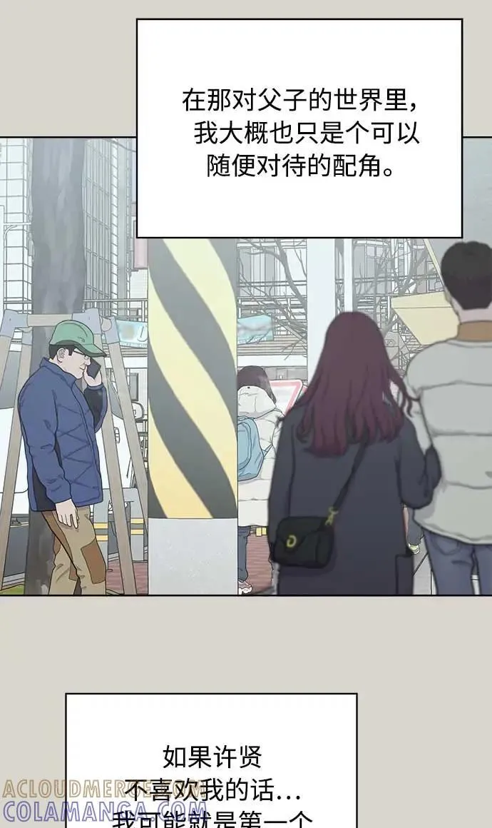 第48话 第7页
