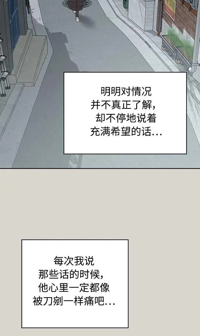 第48话 第9页