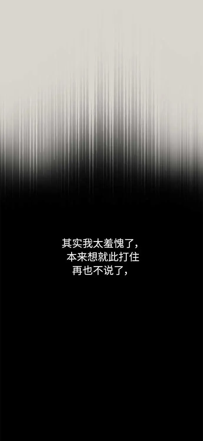 第48话 第12页